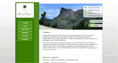 Desktop Screenshot of green-stone.ru