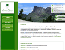 Tablet Screenshot of green-stone.ru